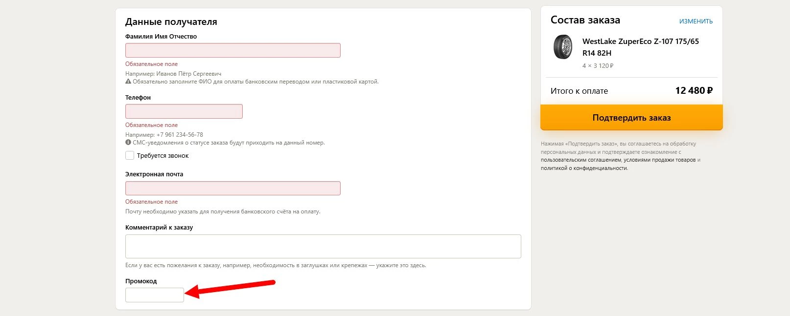 Промокоды Мосавтошина