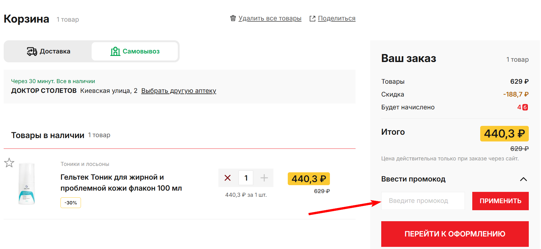 “Аптека Озерки”