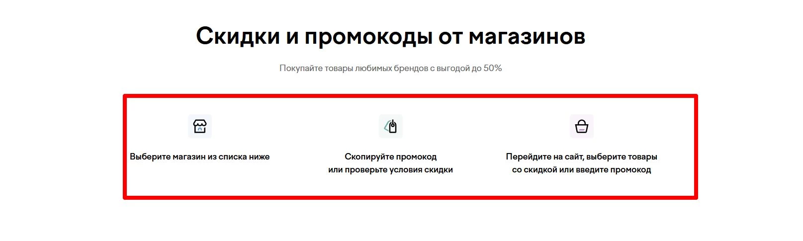 Промокоды Долями