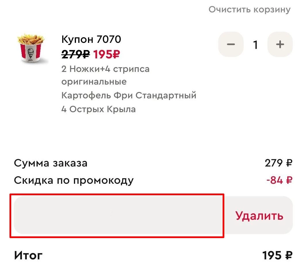 Промокоды Ростикс