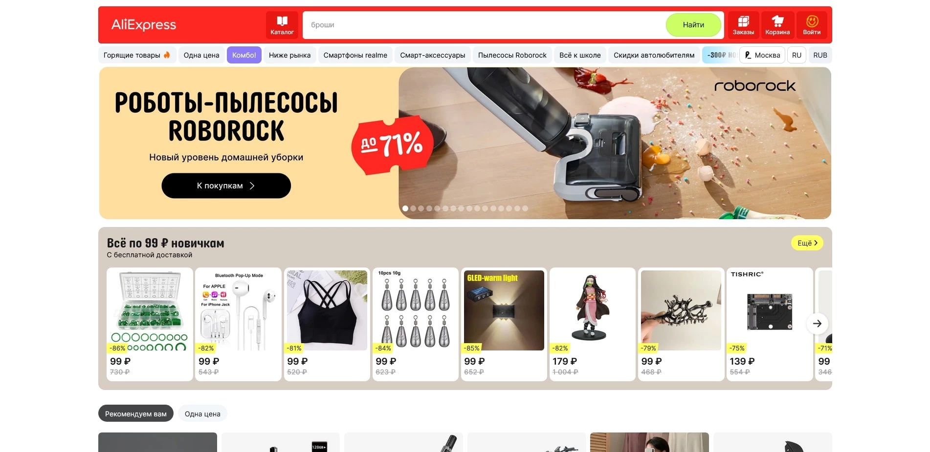 Промокоды Алиэкспресс