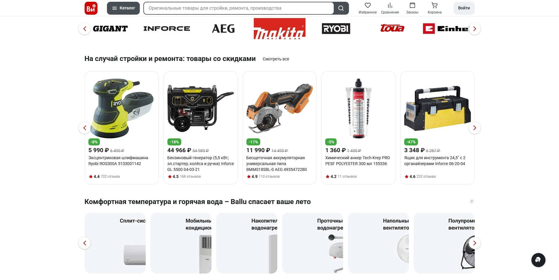 Все инструменты