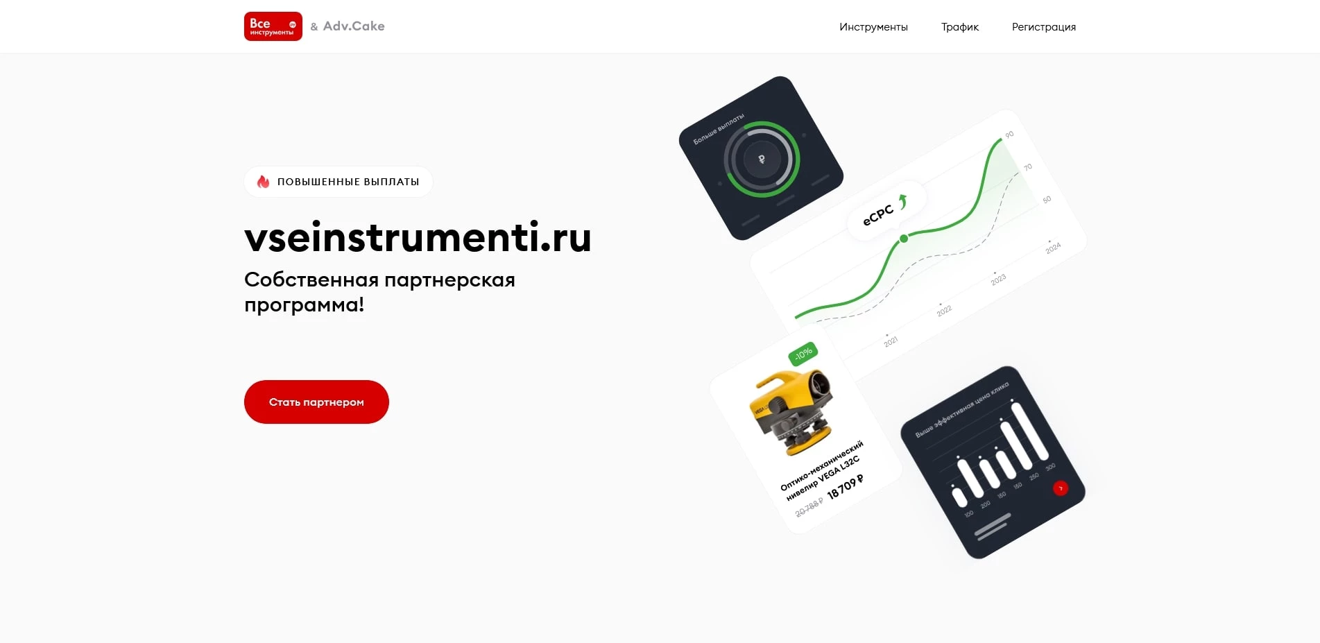 промокоды всеинструменты ру