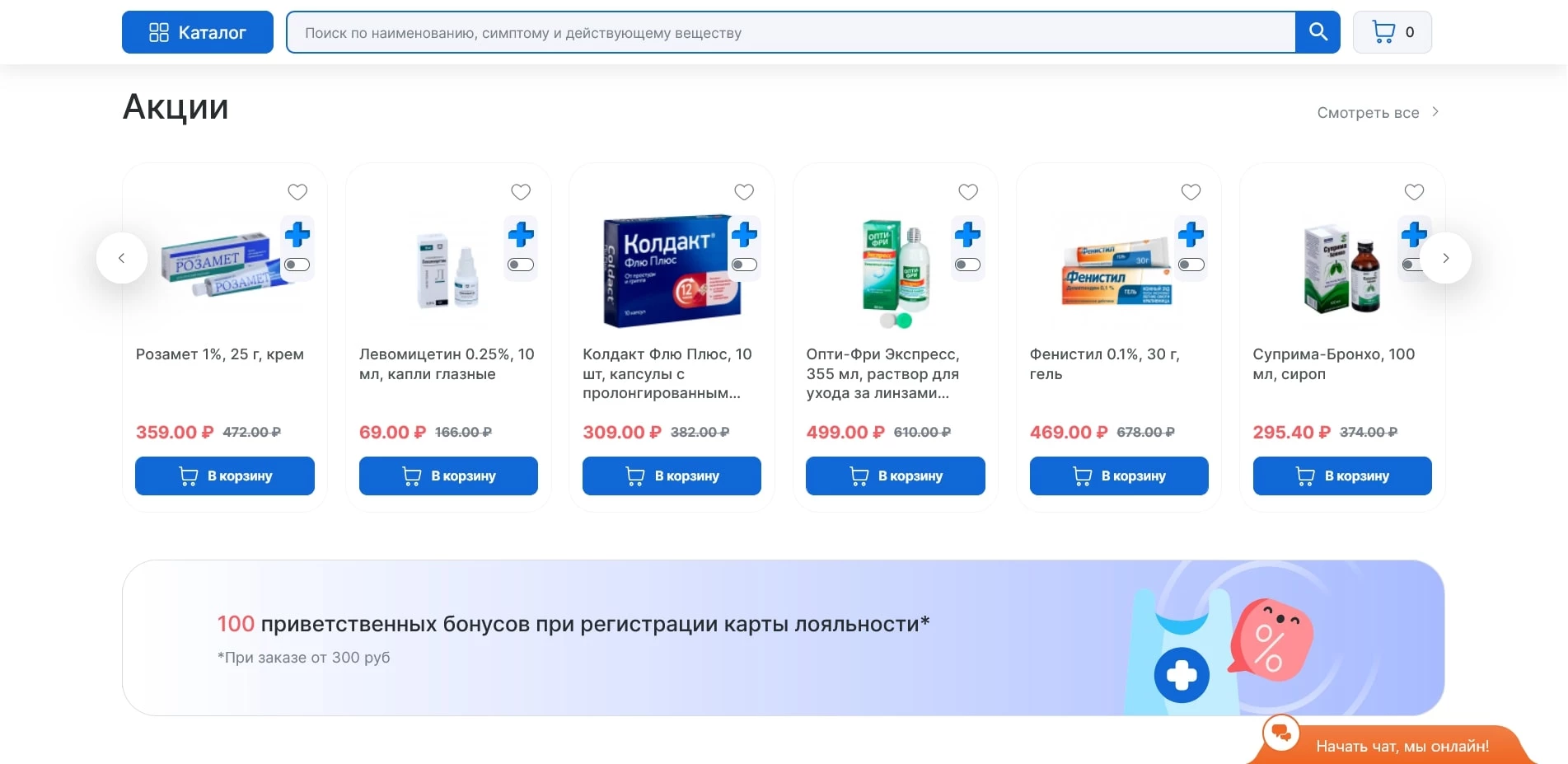 АптекиПлюс