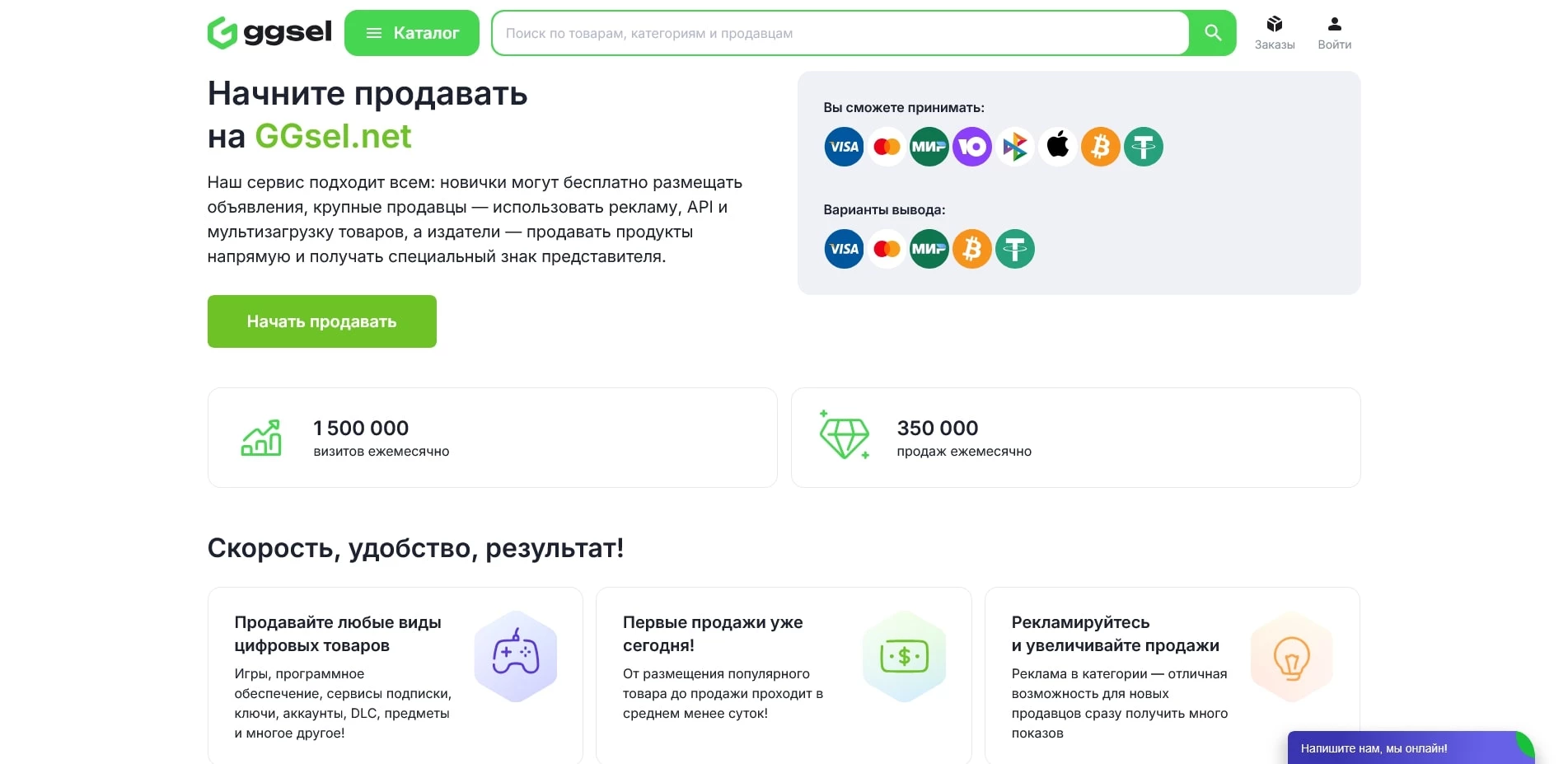 промокоды ггсел