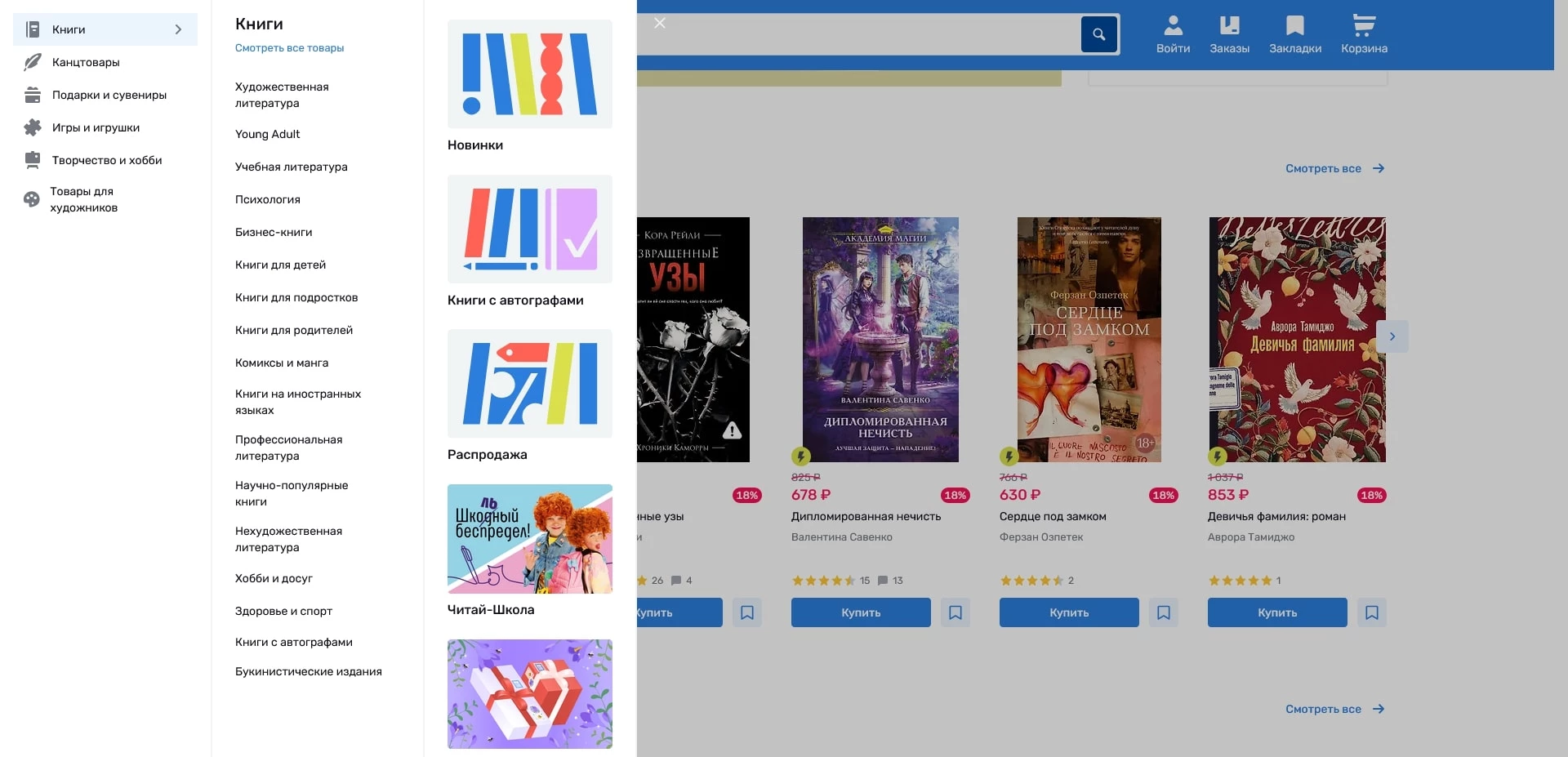 Читай-город