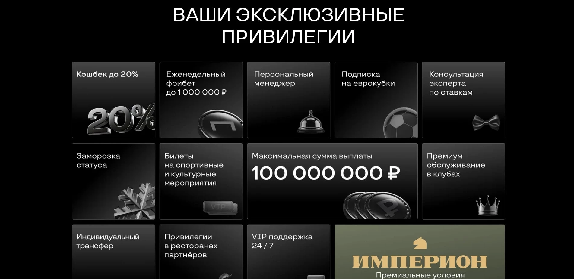 Лига Ставок