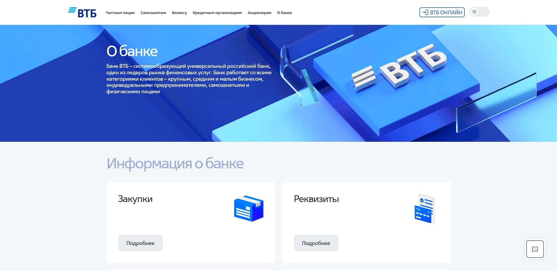 vtb