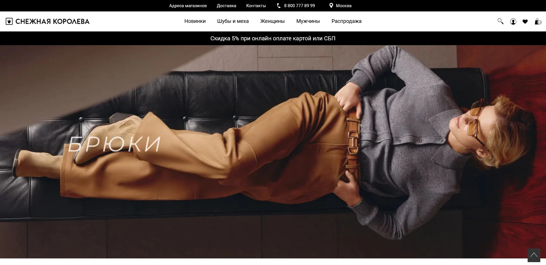 Снежная Королева