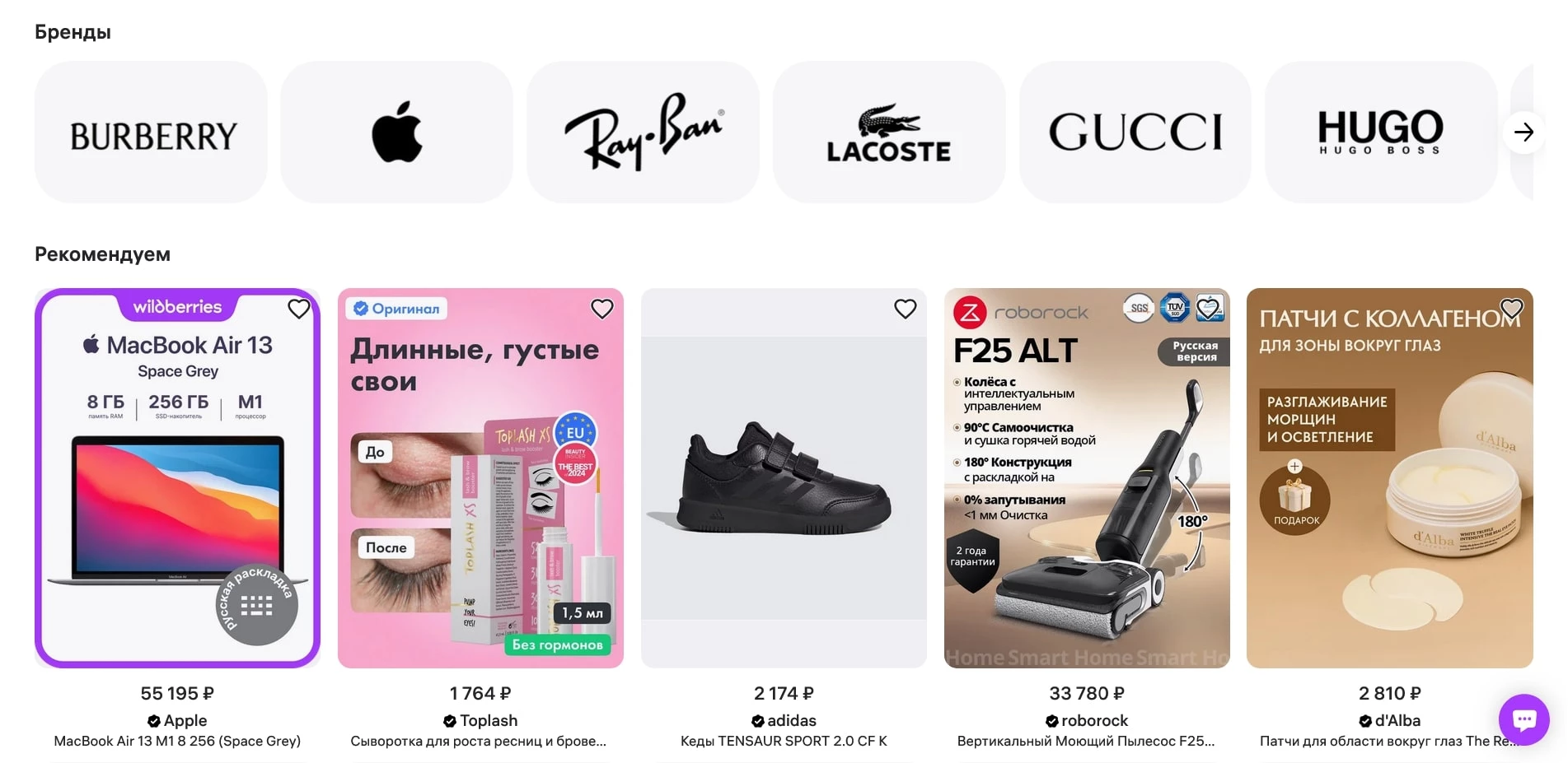 вайлдберриз