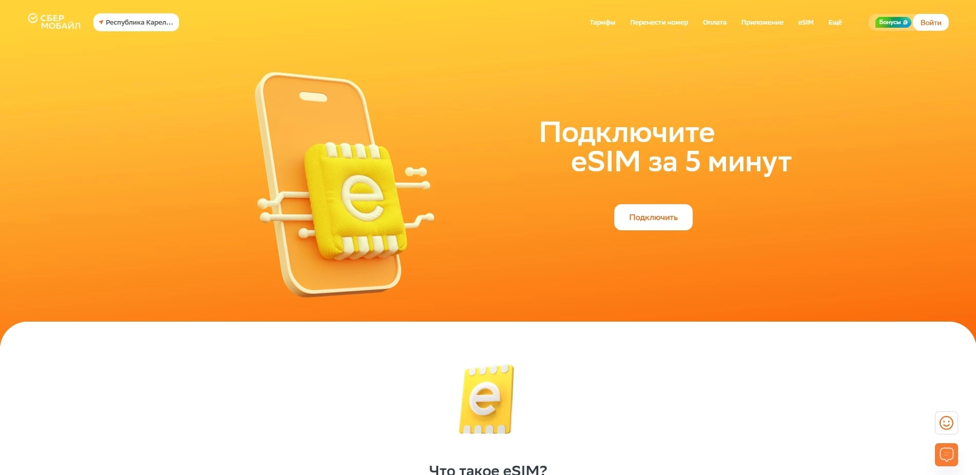 сбер мобайл