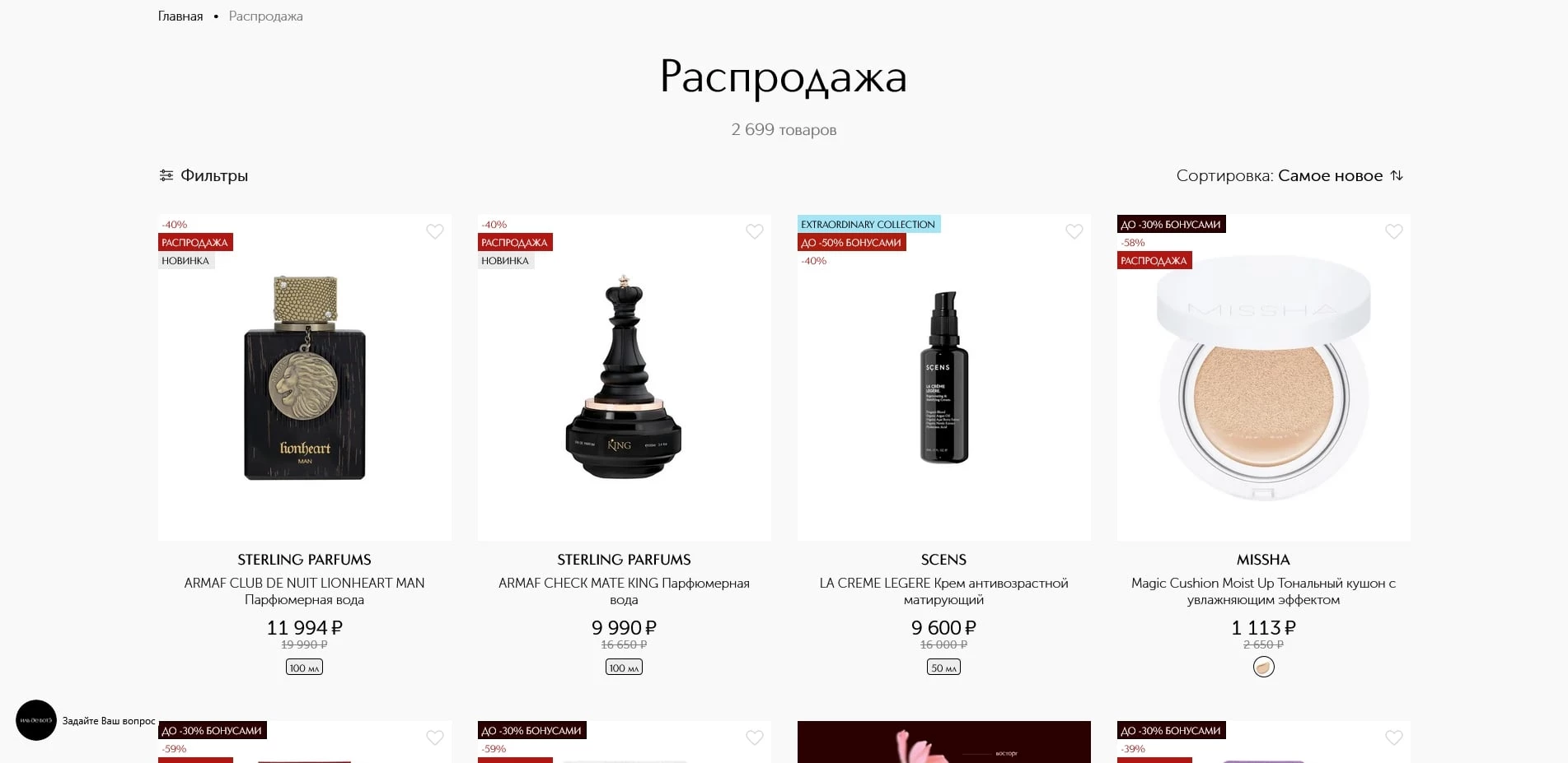 ИЛЬ ДЕ БОТЭ