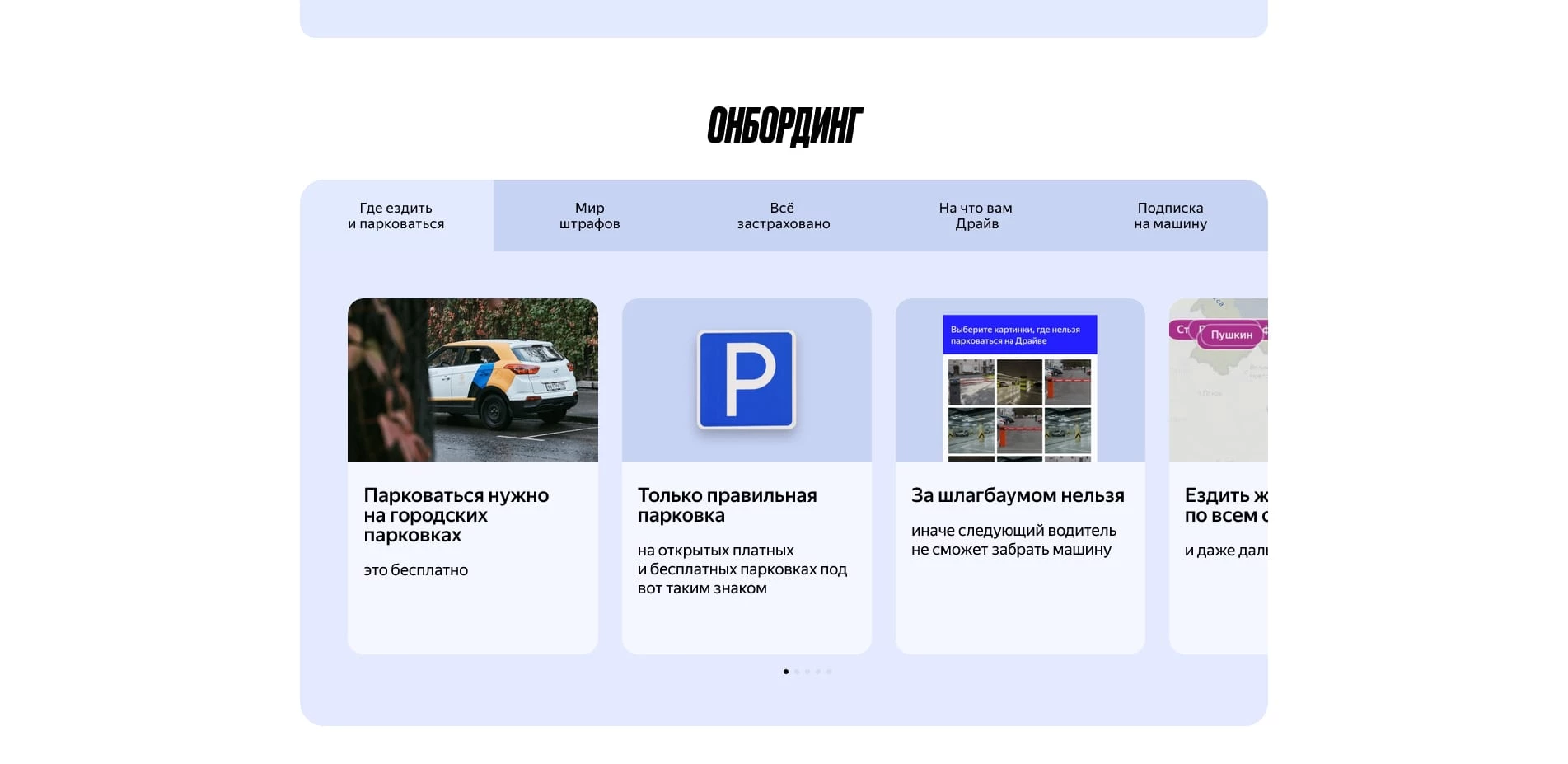 яндекс драйв