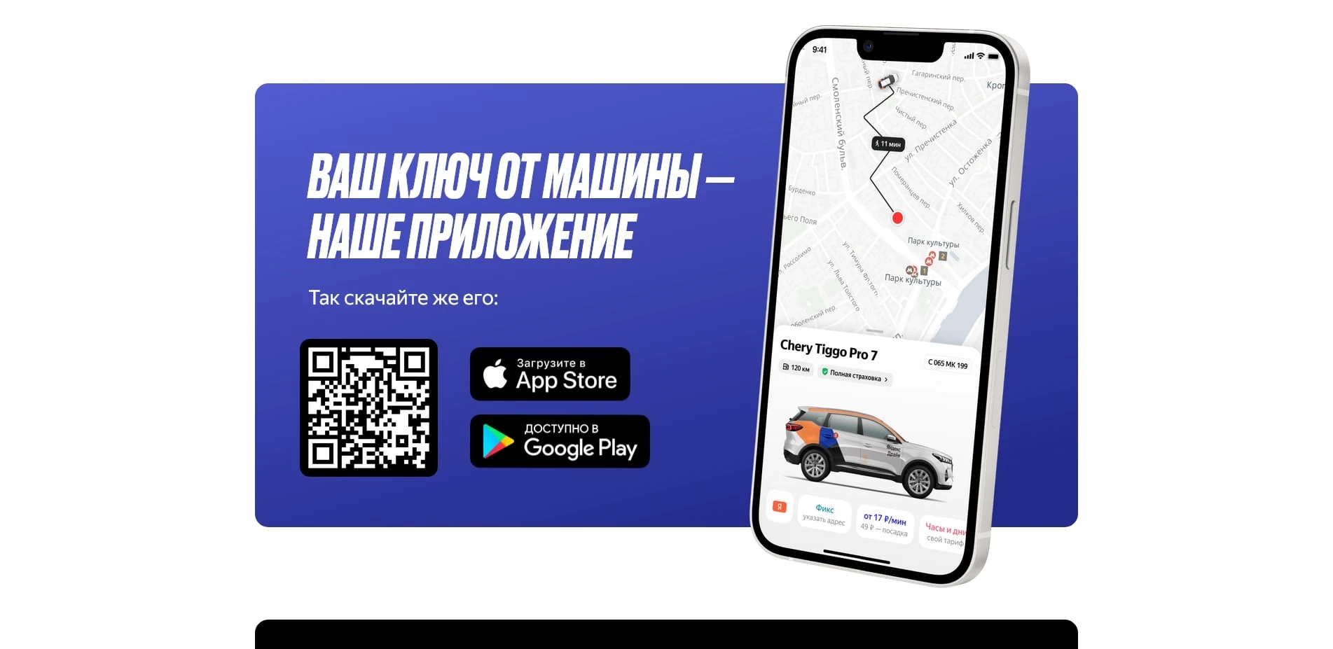 яндекс драйв