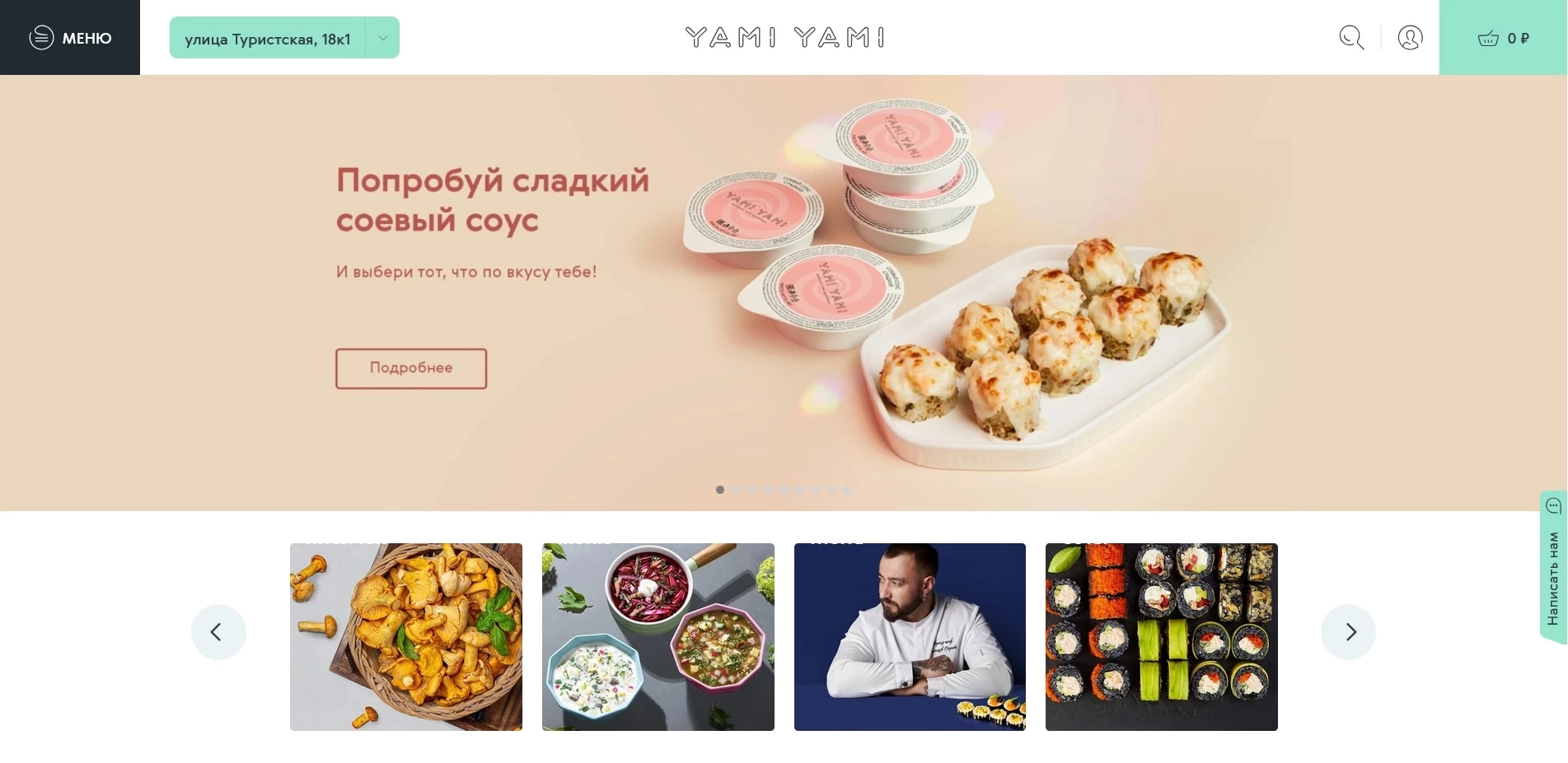 Промокоды ями ями