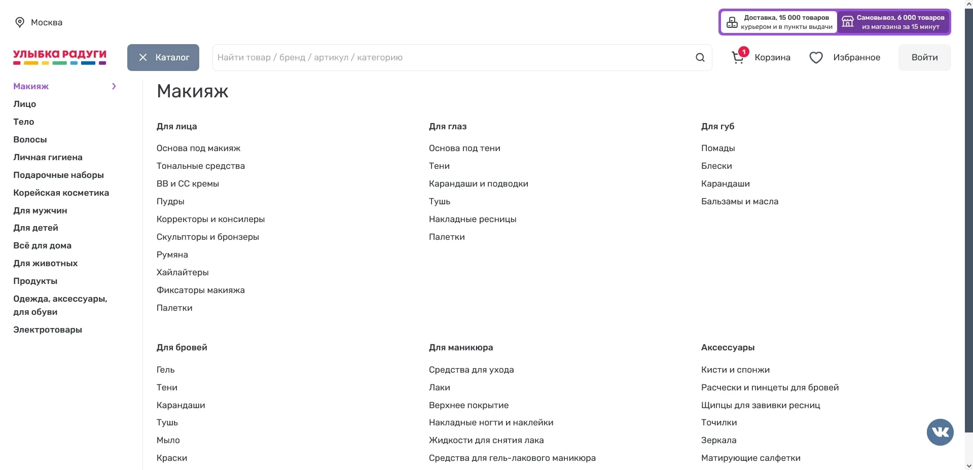 Улыбка радуги