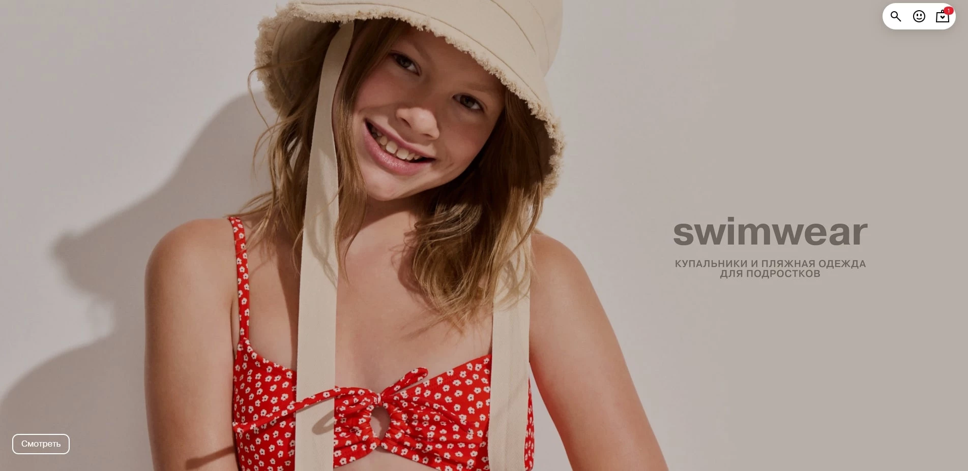 Глория Джинс