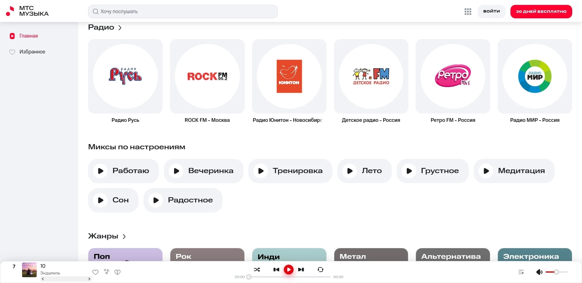 МТС Музыка
