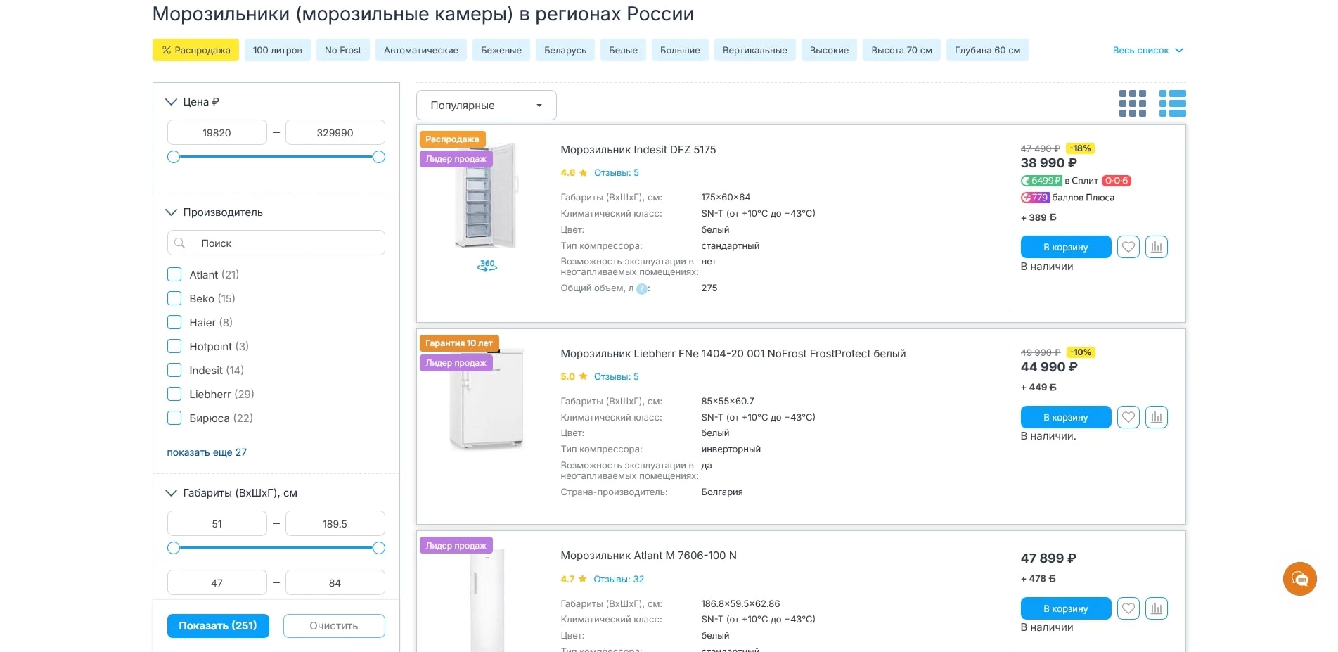 Холодильник.ру