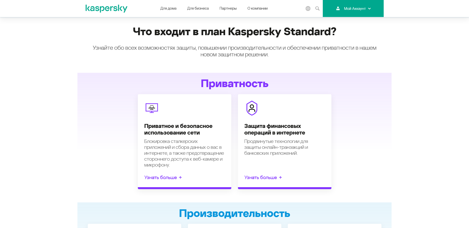 Kaspersky