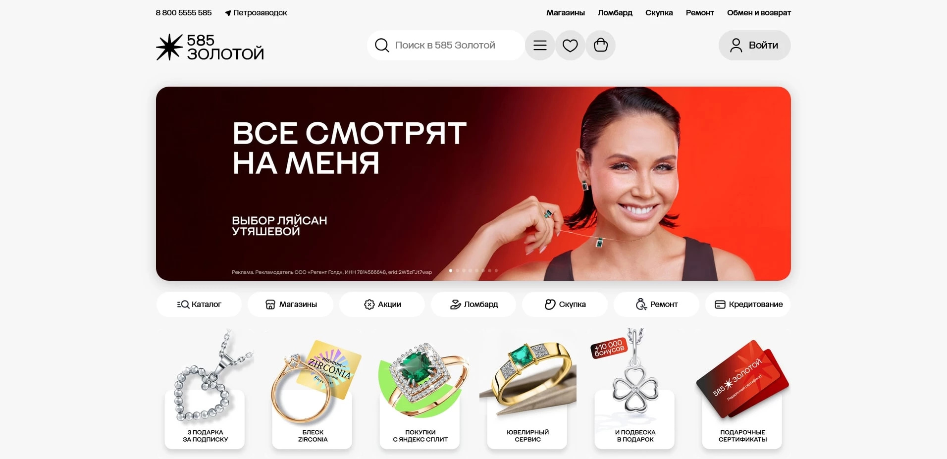 промокоды 585 Золотой