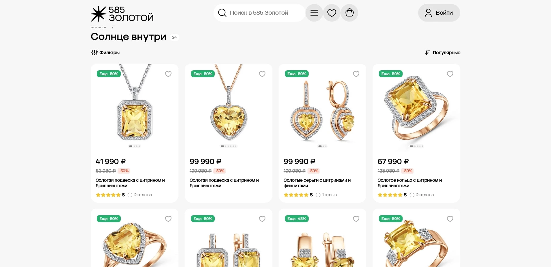 промокоды 585 Золотой