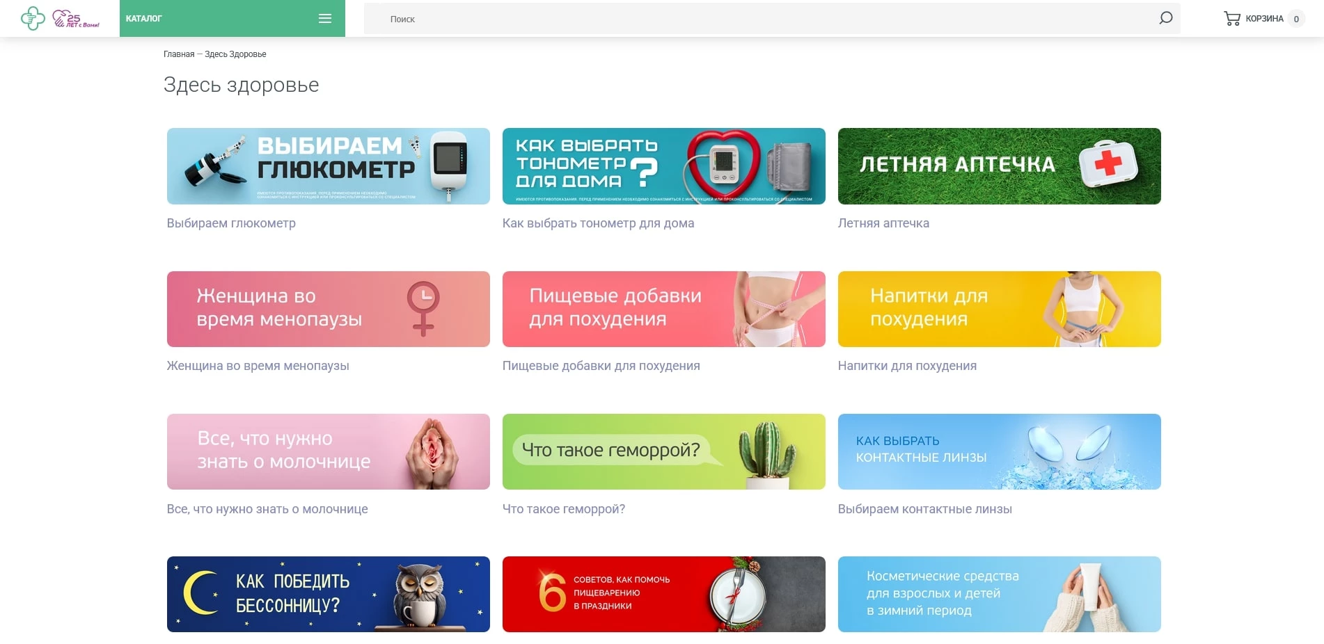 акции Здесь Аптека