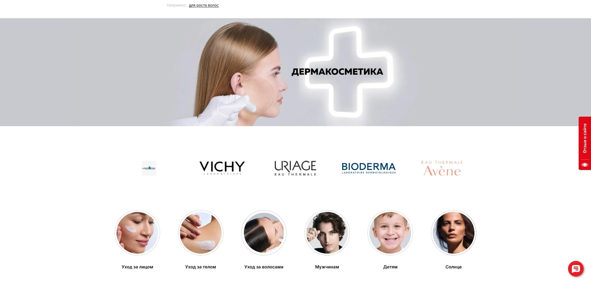 Аптека Озерки