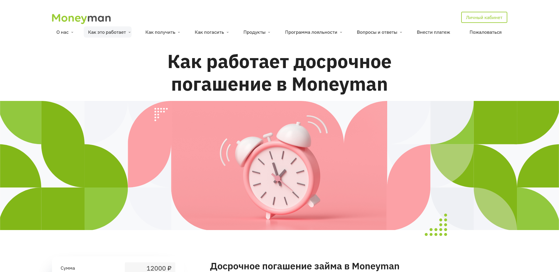 промокоды MoneyMan