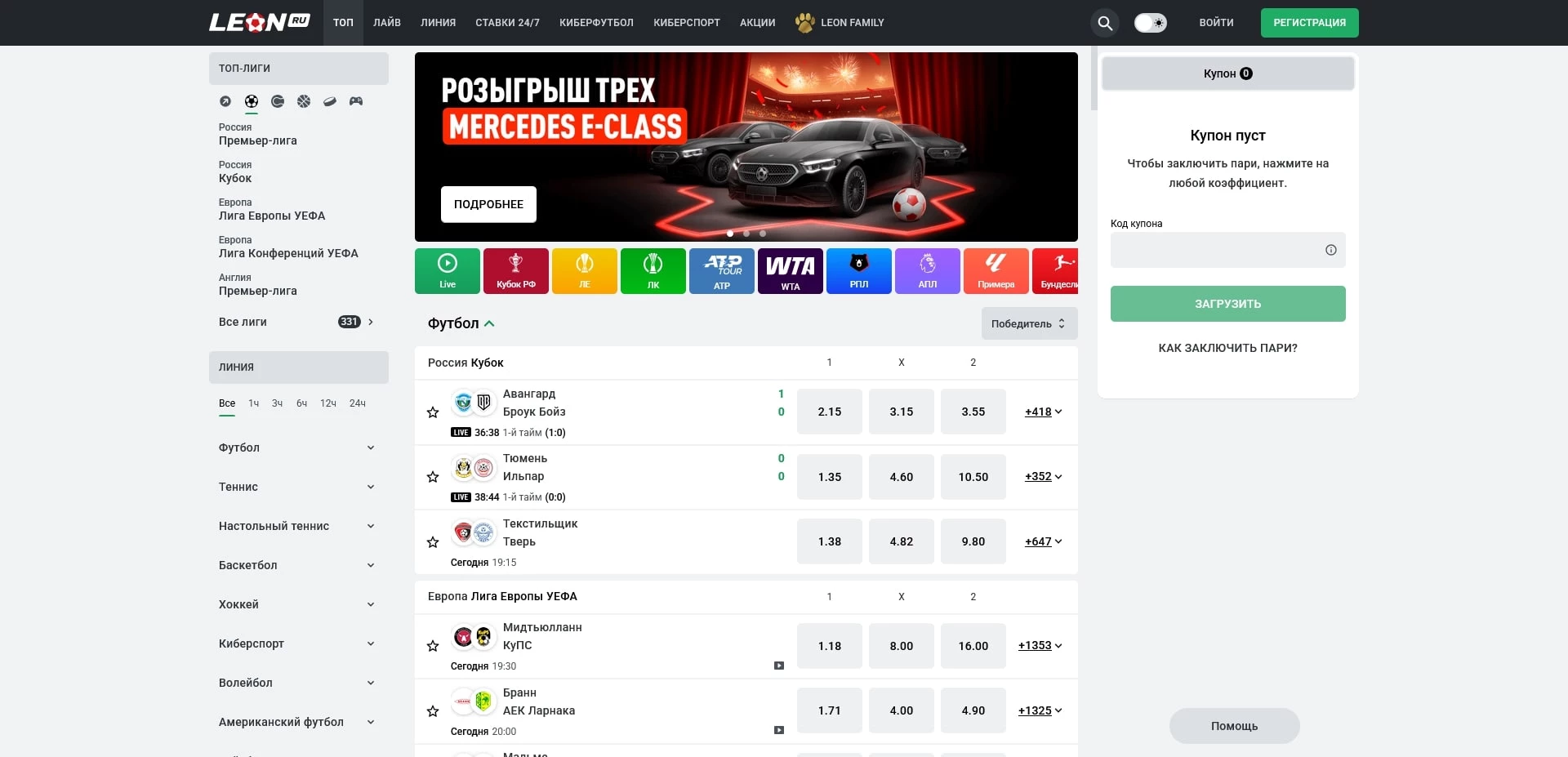 Промокоды Leon