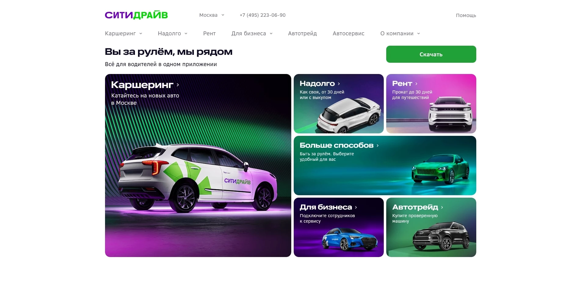 промокоды Ситидрайв