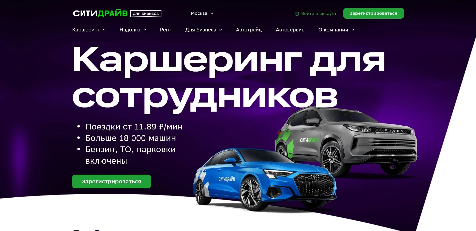 промокоды City Drive