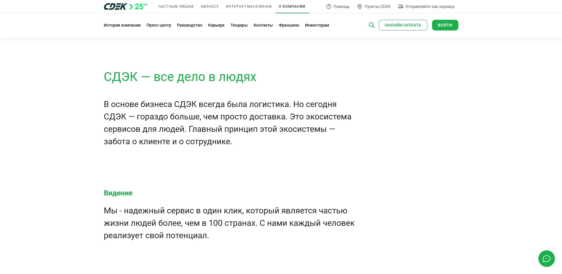 промокоды СДЭК