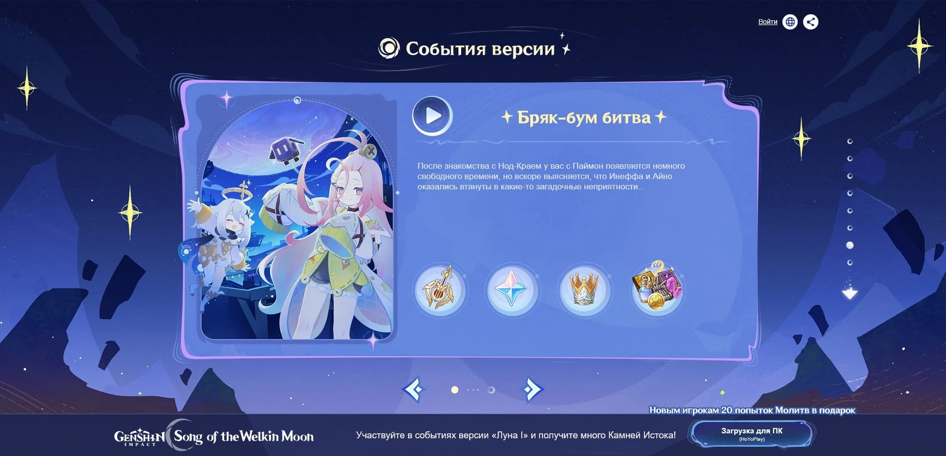 Геншин импакт