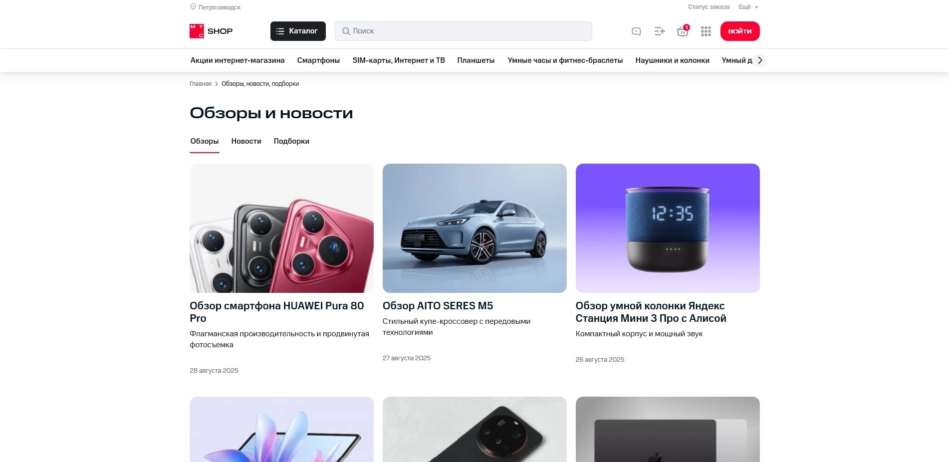 промокоды MTS shop