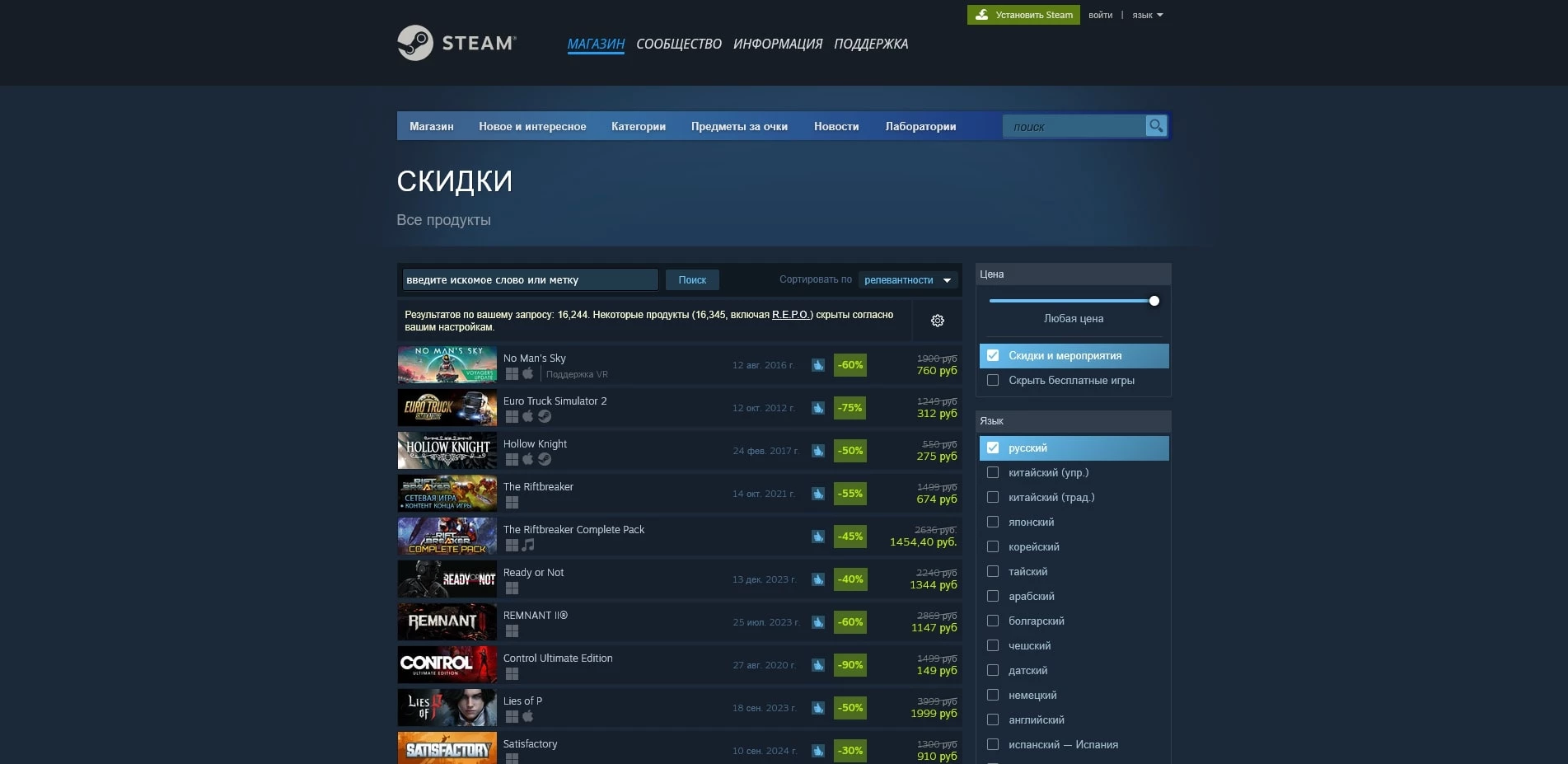 промокоды Steam