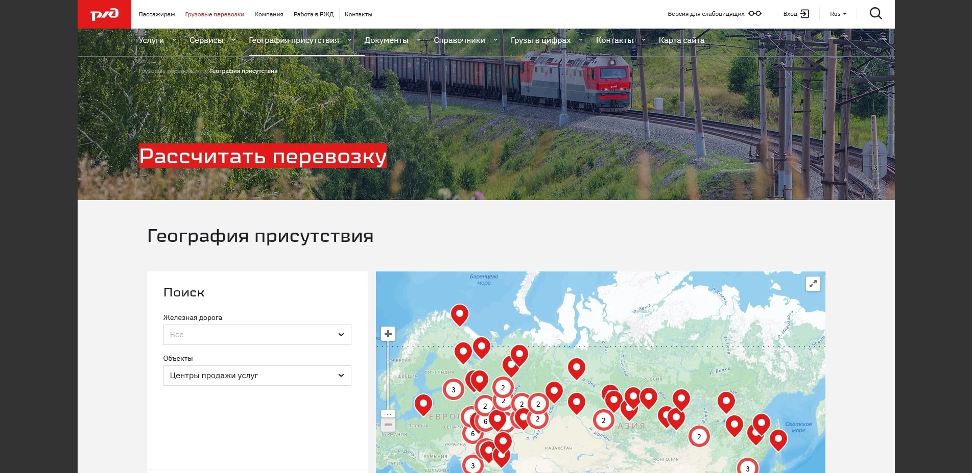 промокоды РЖД