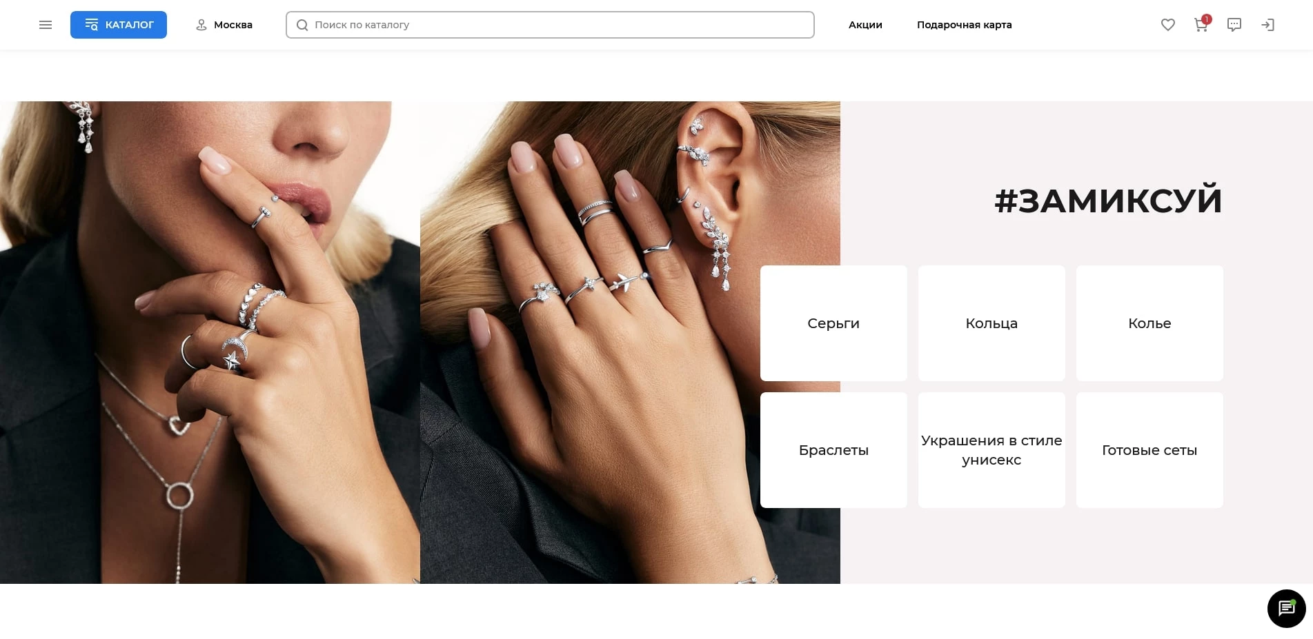 промокоды Sokolov