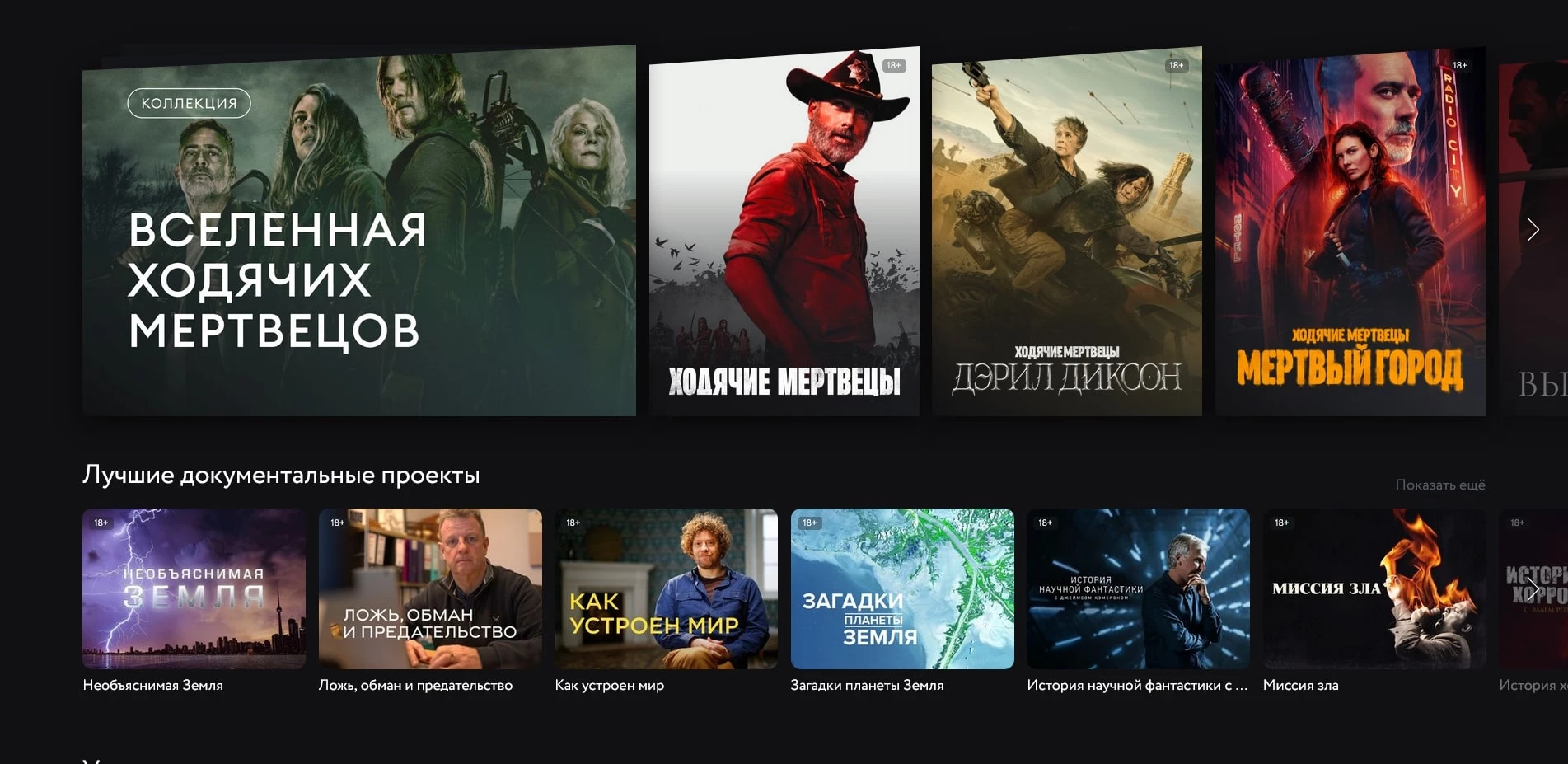 Амедиатека