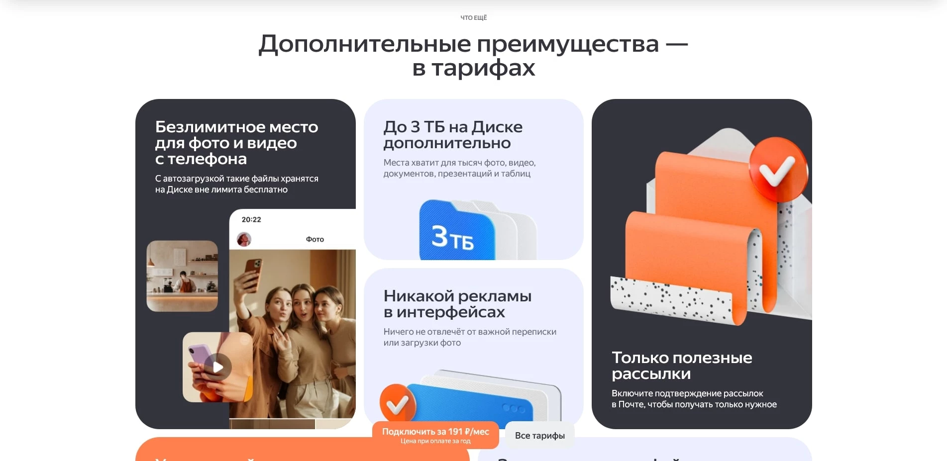 промокоды Яндекс 360