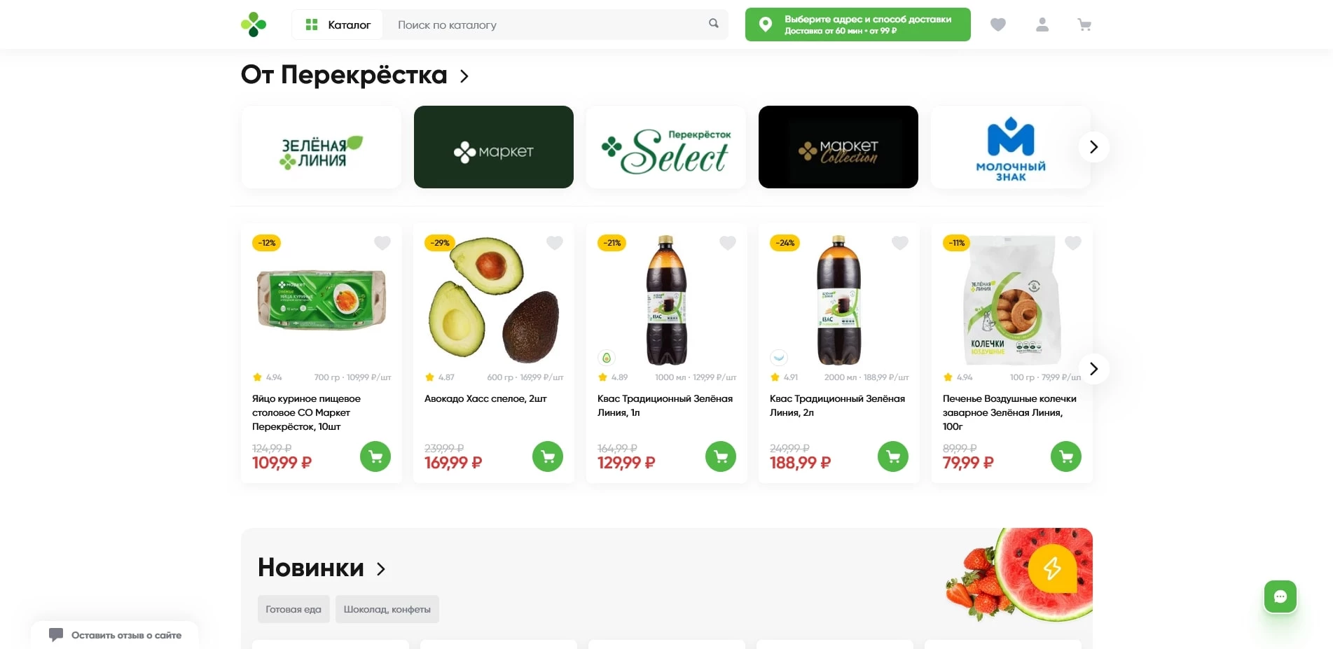 перекресток