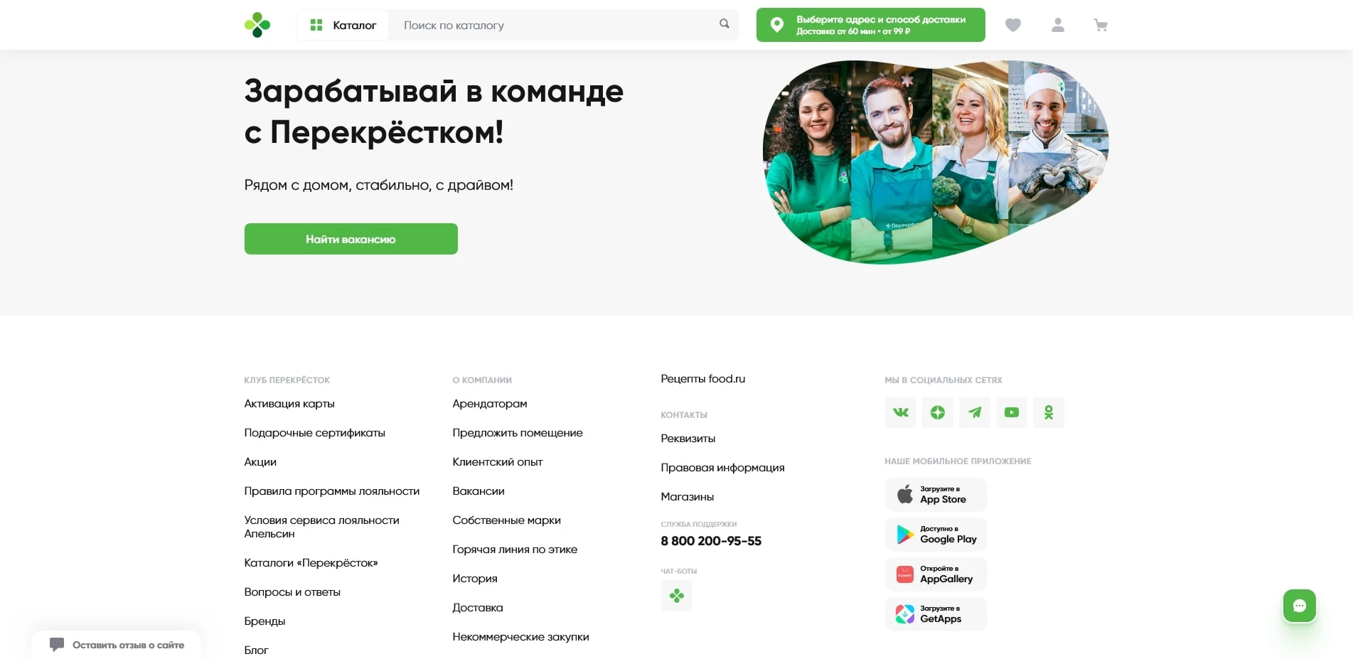 промокоды perekrestok