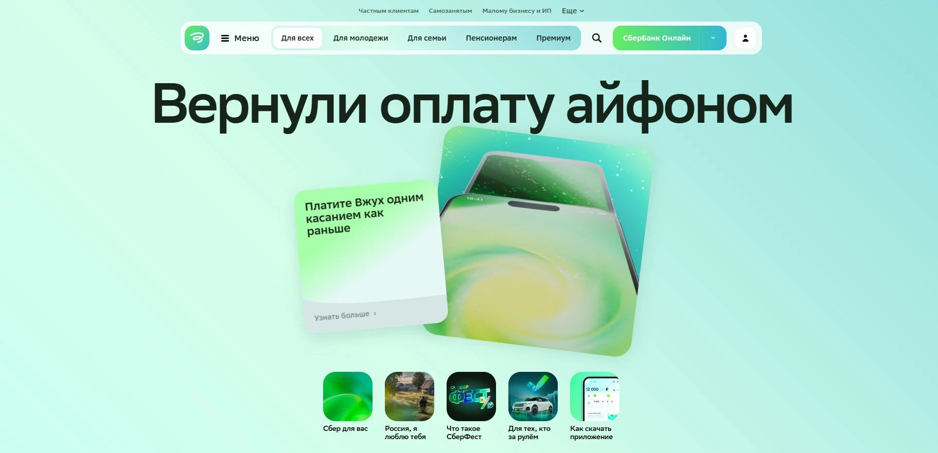 промокоды Сбербанк