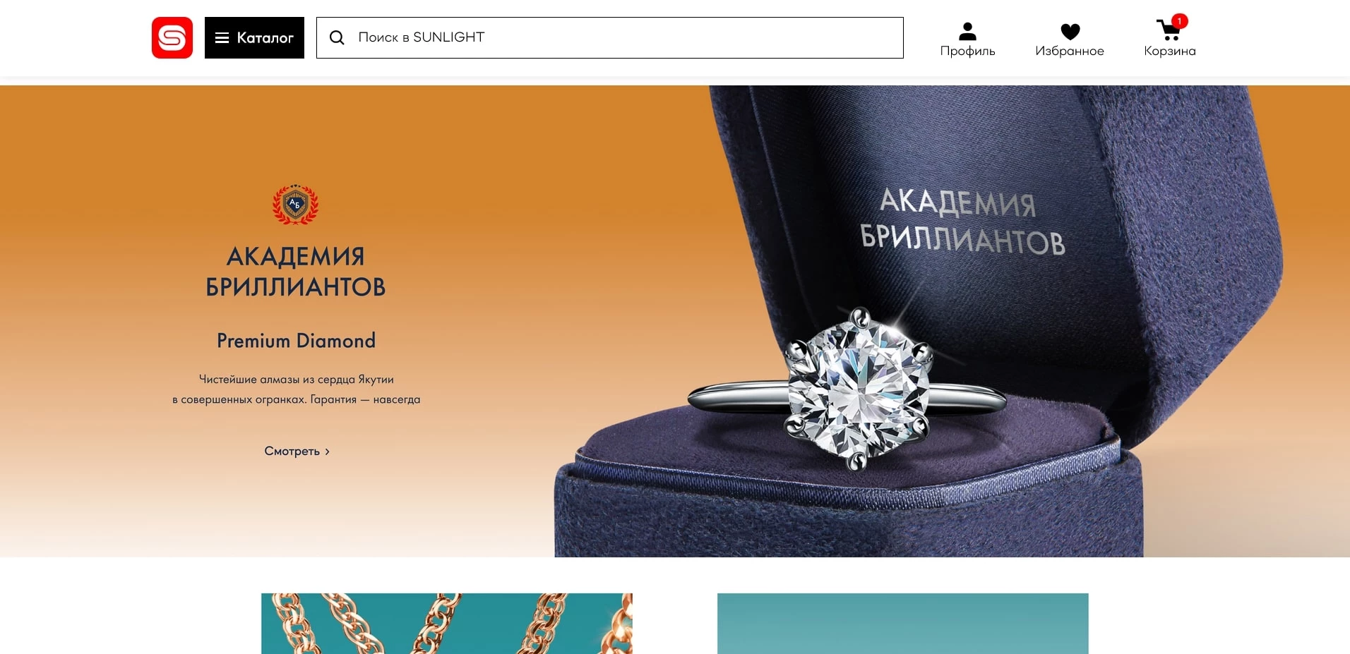 промокоды Санлайт