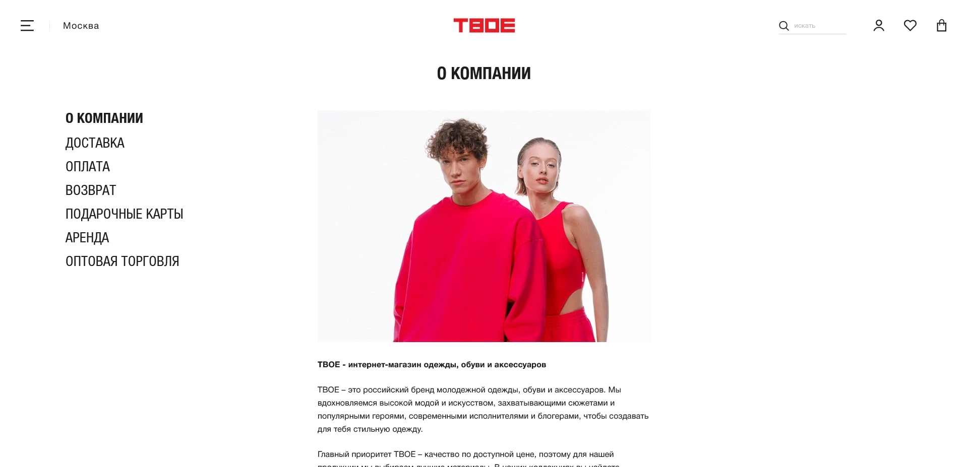 акции Tvoe