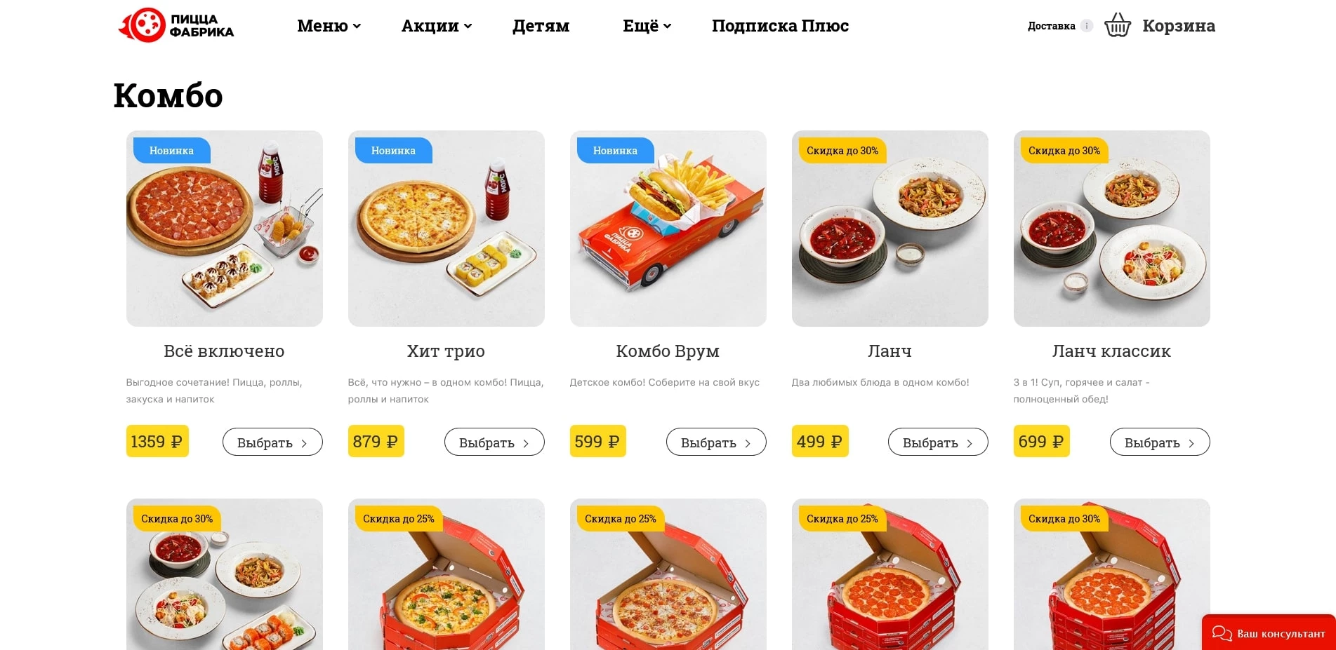 Пицца Фабрика