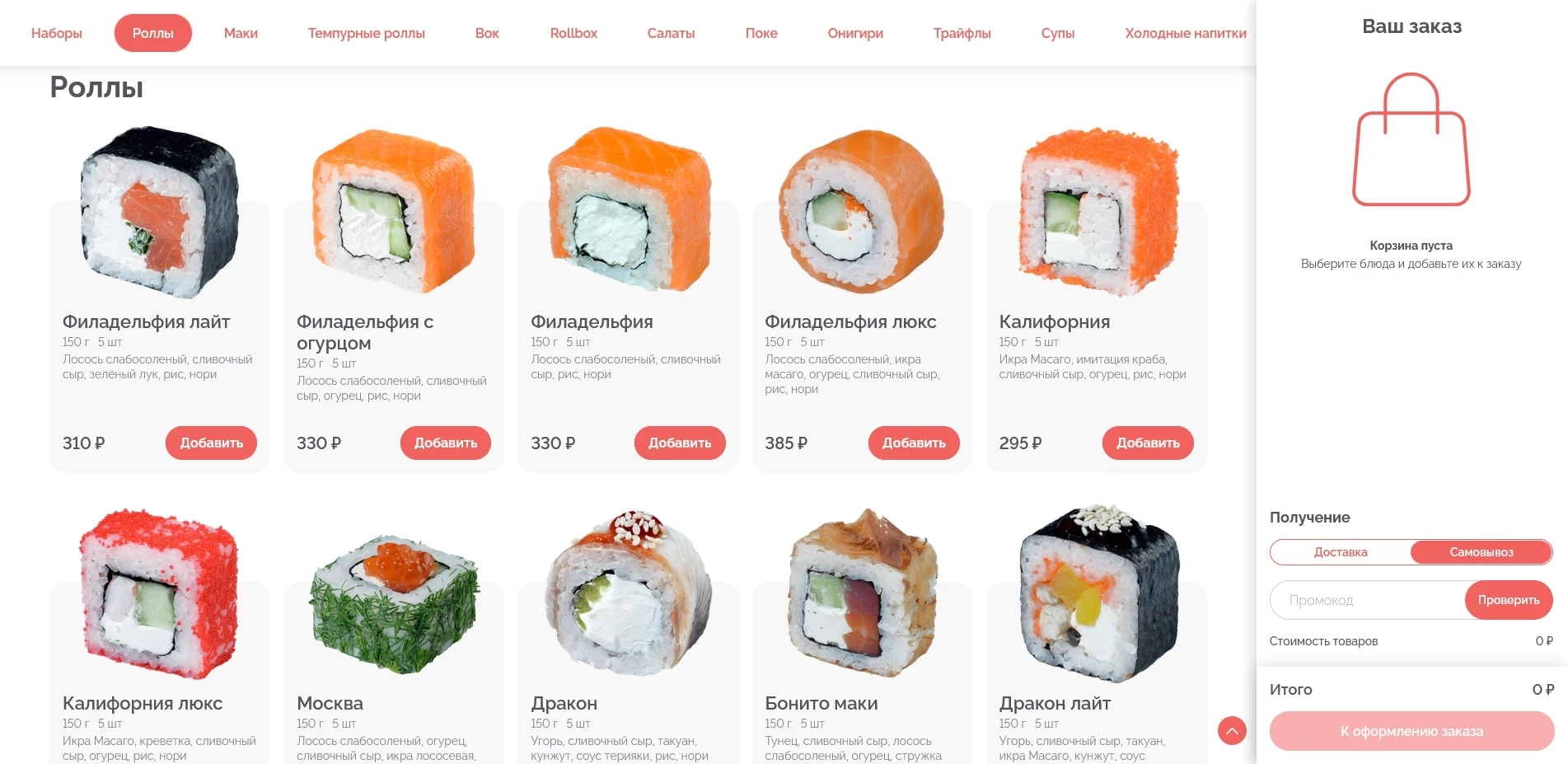 sushimarket