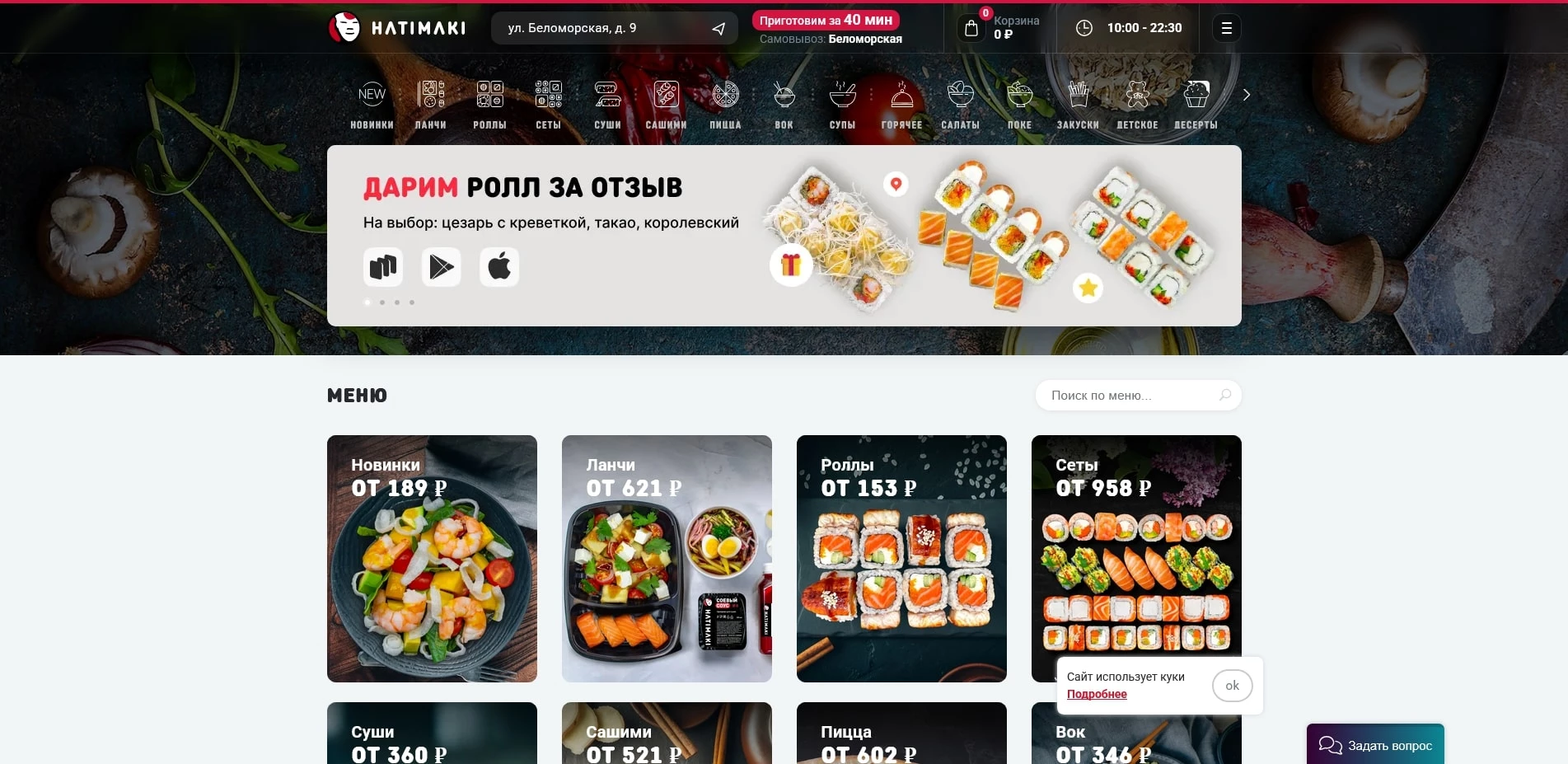 промокоды Hatimaki