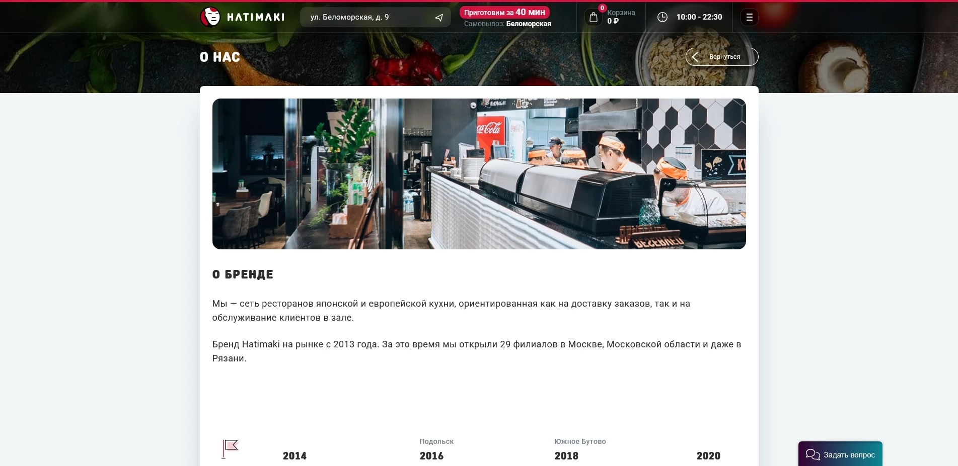 акции Хати Маки