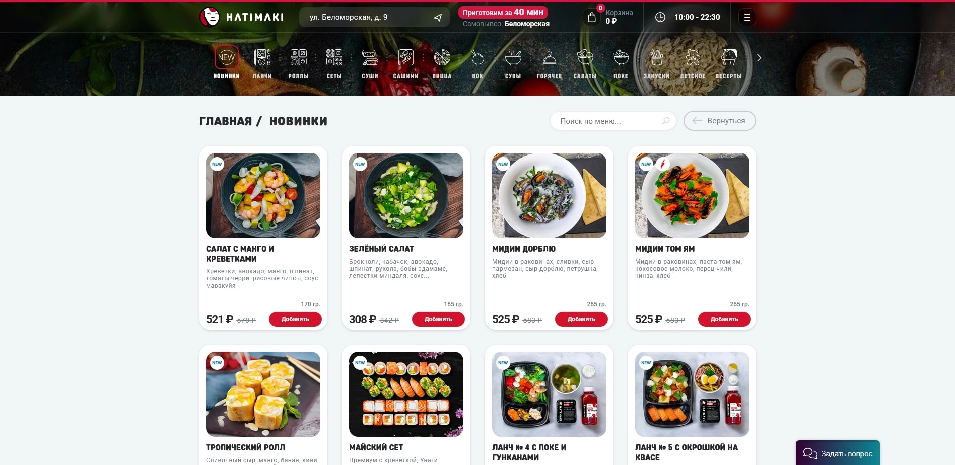 промокоды Хати Маки